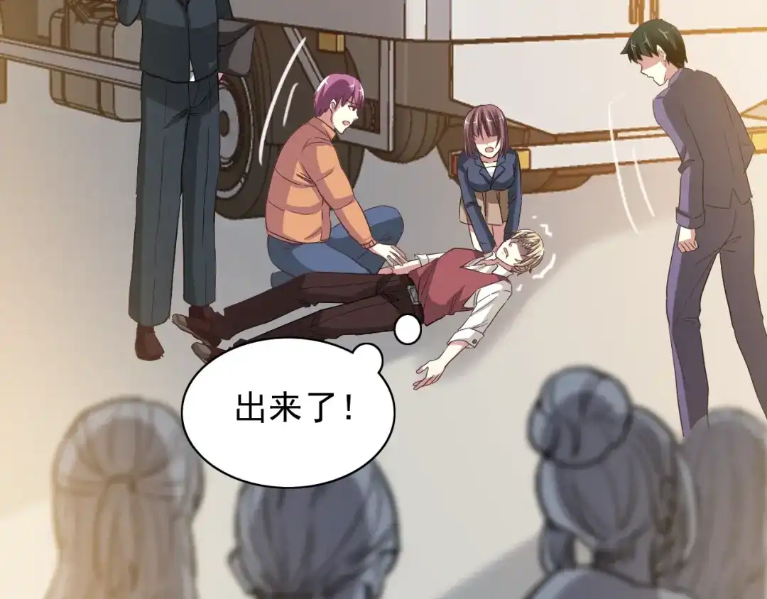 《赤色四叶草》第101话 有罪之人（3） 第27页