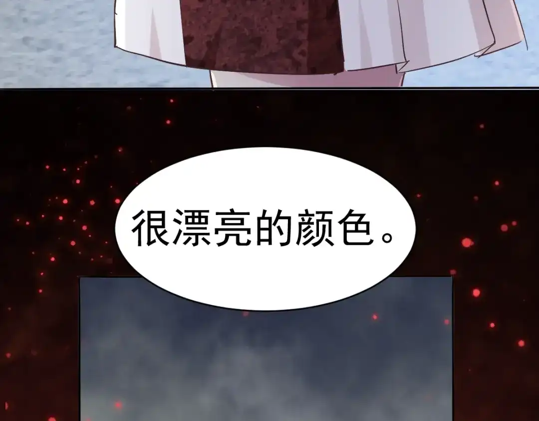 《赤色四叶草》第101话 有罪之人（3） 第85页