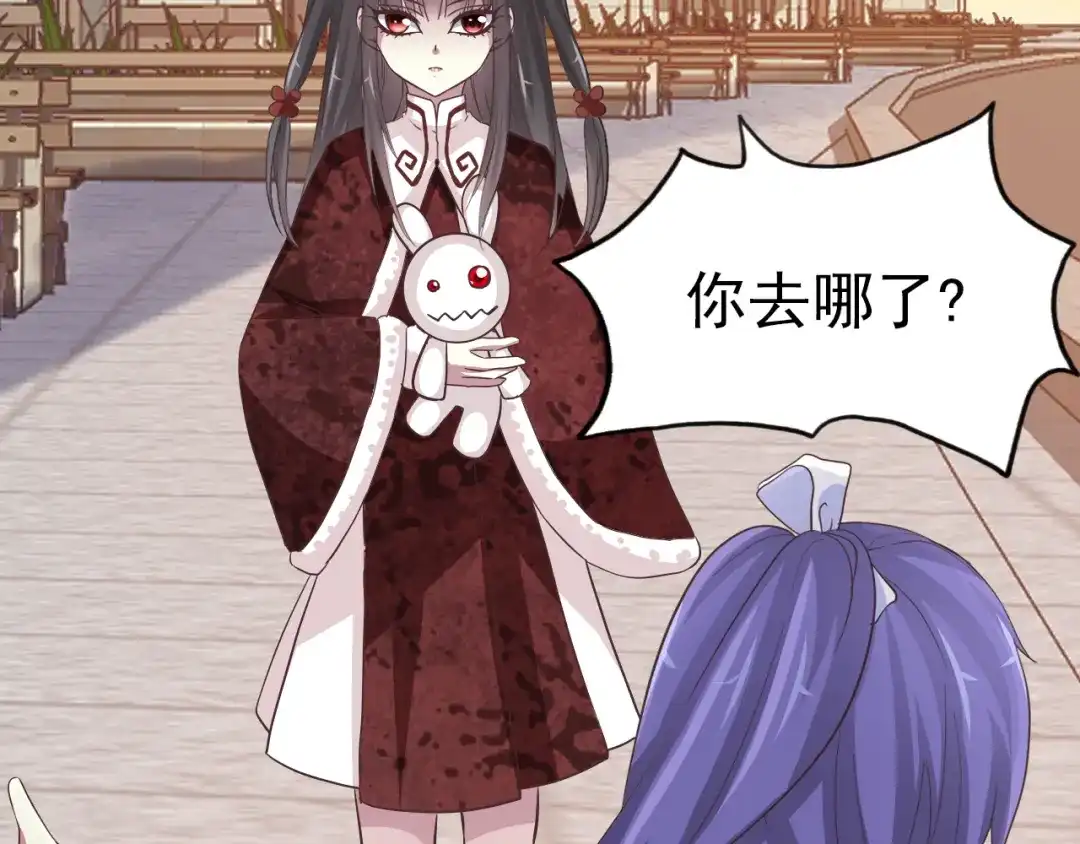 《赤色四叶草》第101话 有罪之人（3） 第72页