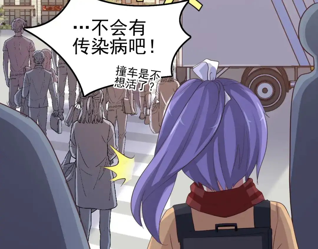 《赤色四叶草》第101话 有罪之人（3） 第61页