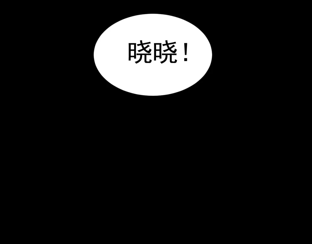 《赤色四叶草》第101话 有罪之人（3） 第69页