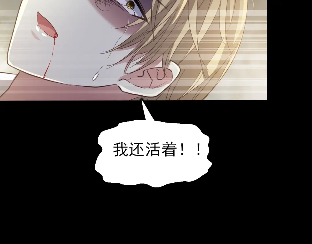 《赤色四叶草》第101话 有罪之人（3） 第29页