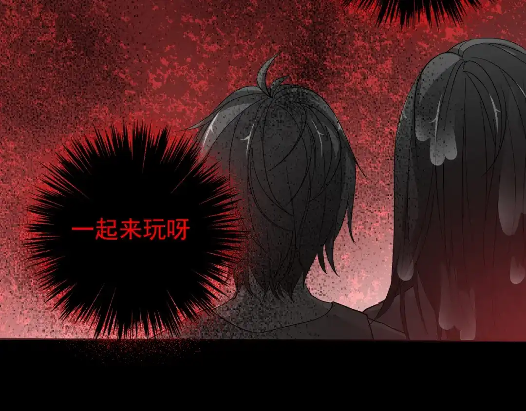 《赤色四叶草》第101话 有罪之人（3） 第9页