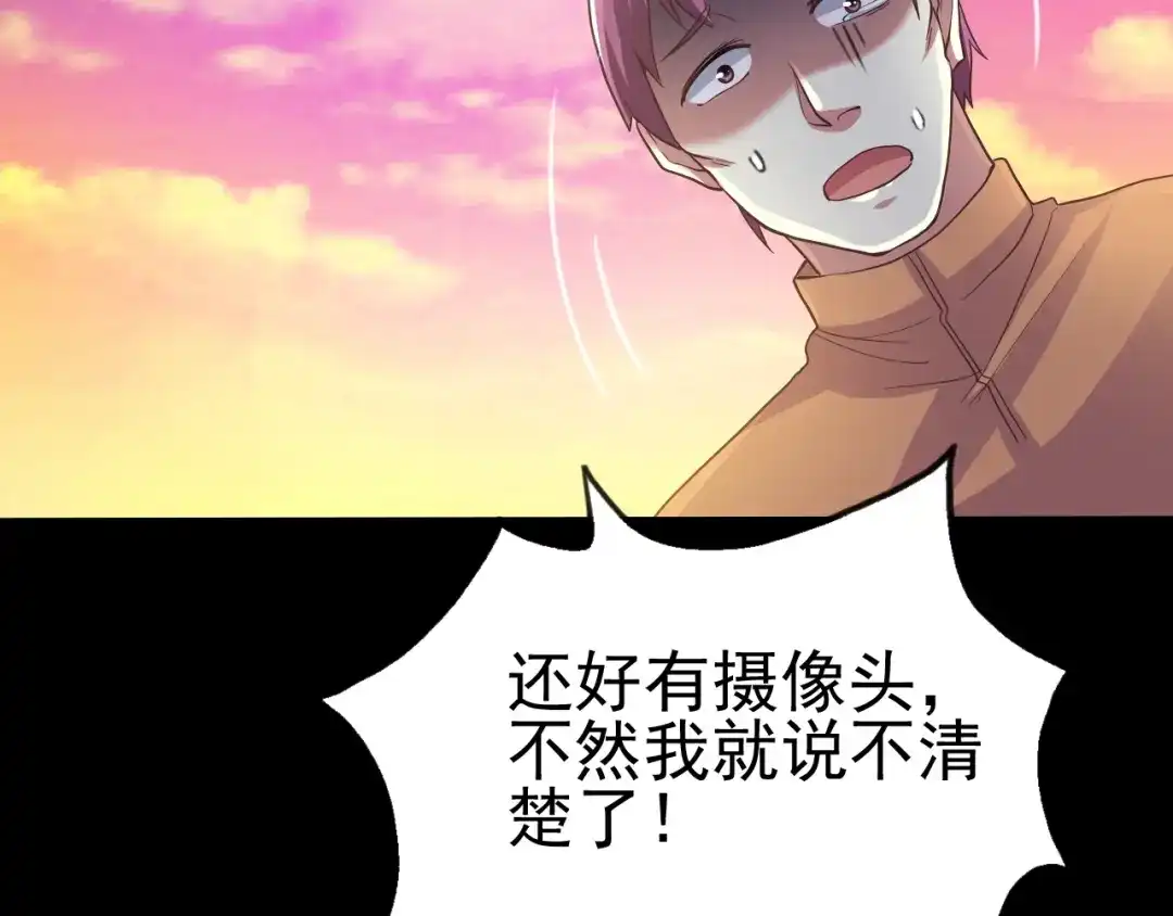 《赤色四叶草》第101话 有罪之人（3） 第25页