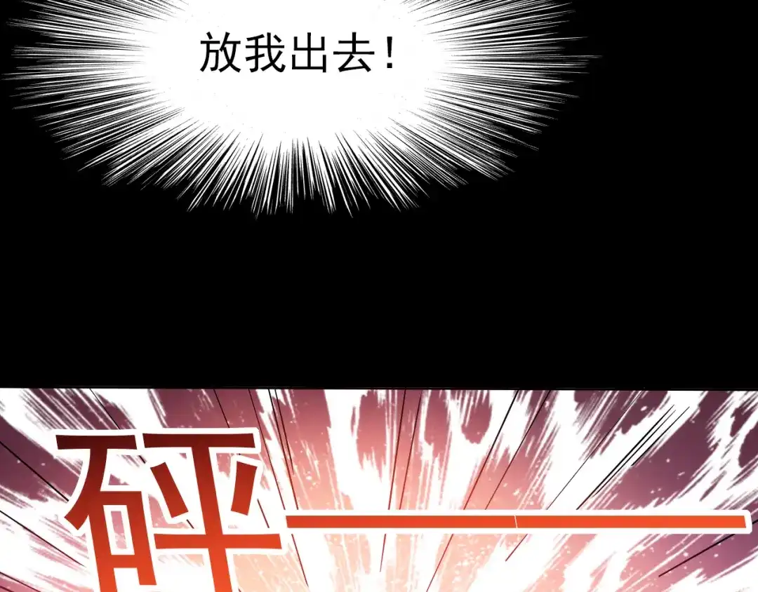 《赤色四叶草》第101话 有罪之人（3） 第14页