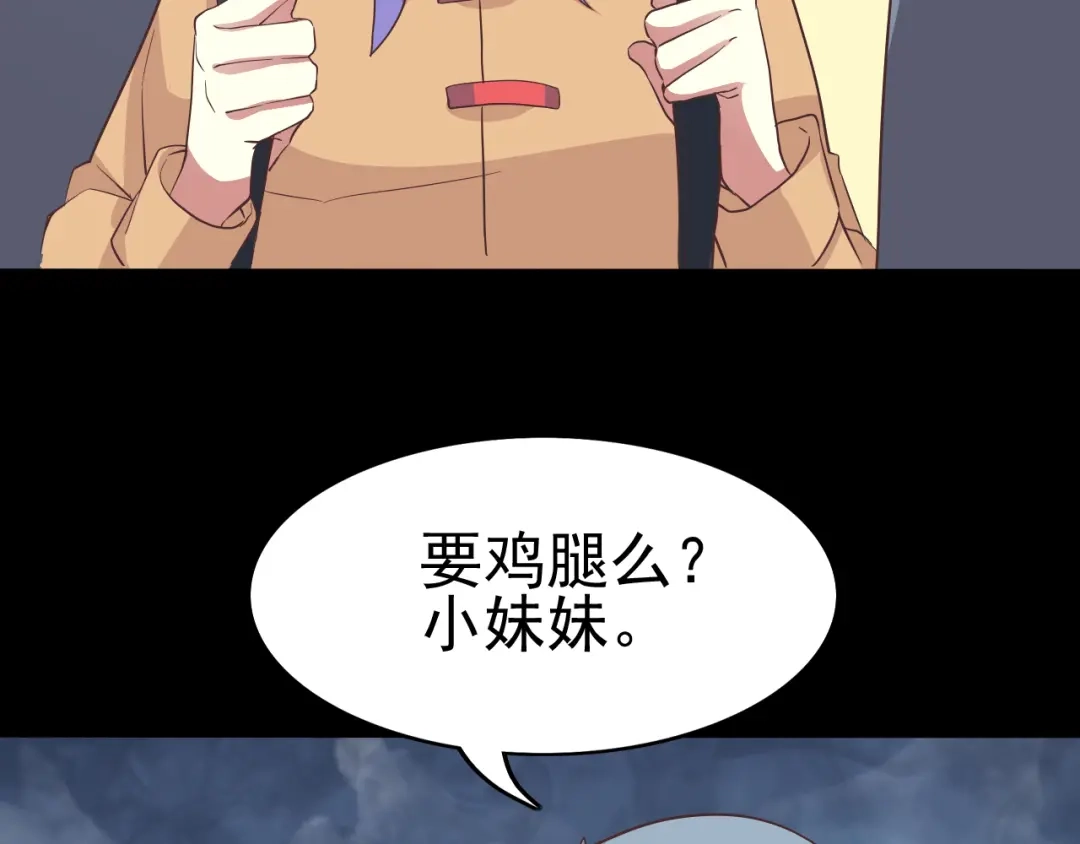 《赤色四叶草》第101话 有罪之人（3） 第64页