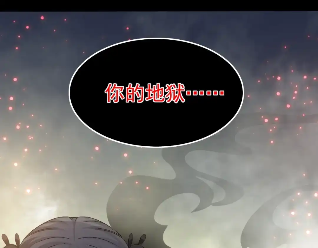 《赤色四叶草》第101话 有罪之人（3） 第36页