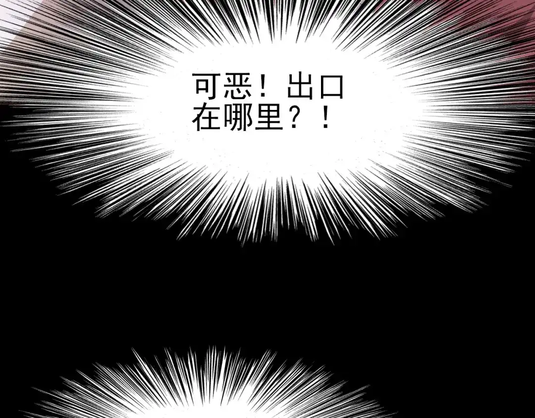《赤色四叶草》第101话 有罪之人（3） 第13页