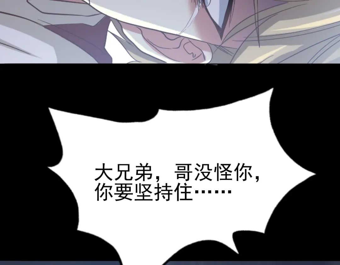 《赤色四叶草》第101话 有罪之人（3） 第47页