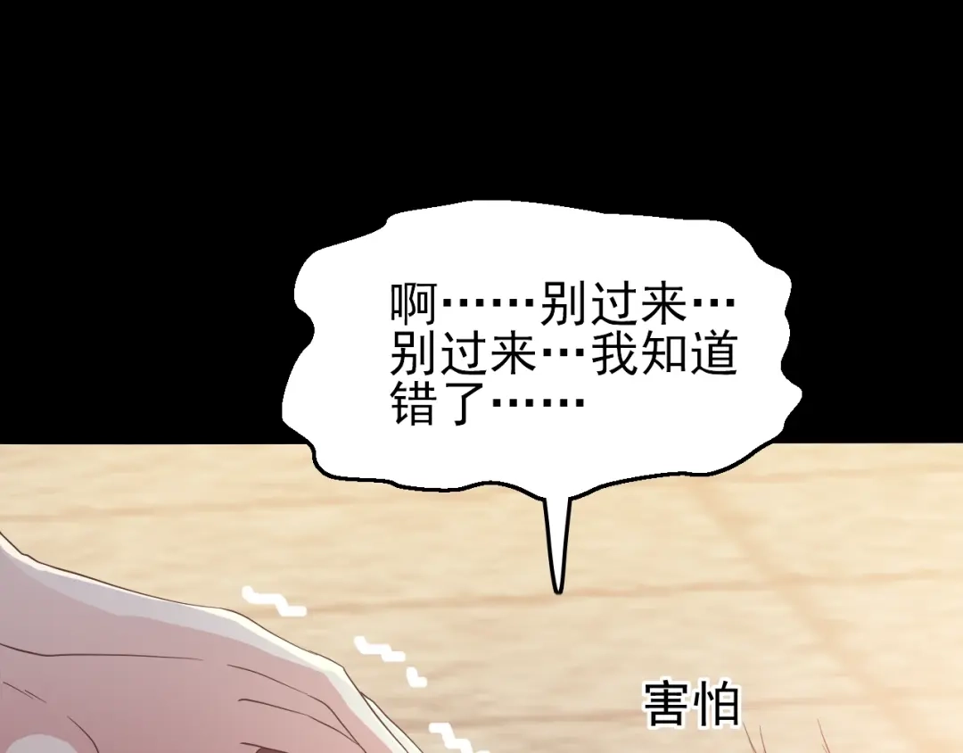 《赤色四叶草》第101话 有罪之人（3） 第38页
