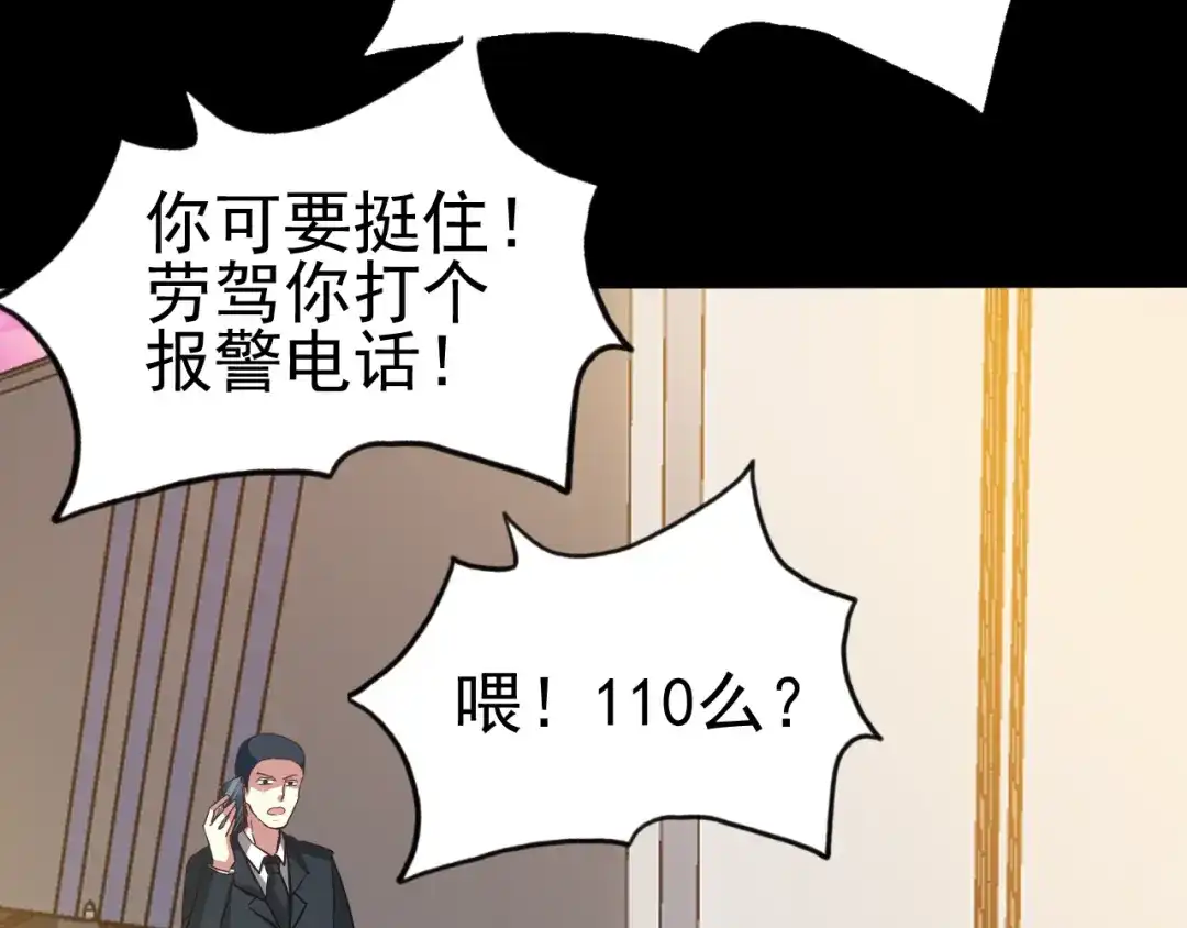 《赤色四叶草》第101话 有罪之人（3） 第26页
