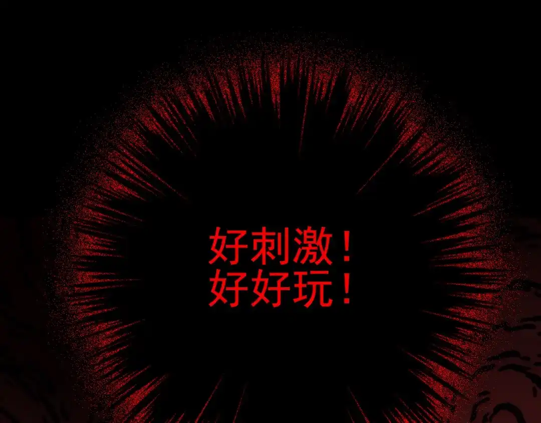 《赤色四叶草》第101话 有罪之人（3） 第10页