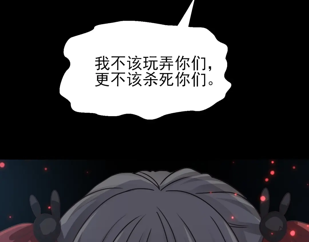 《赤色四叶草》第101话 有罪之人（3） 第40页