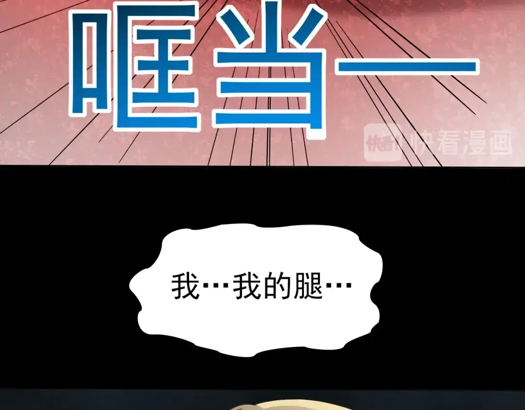 《赤色四叶草》第101话 有罪之人（3） 第18页