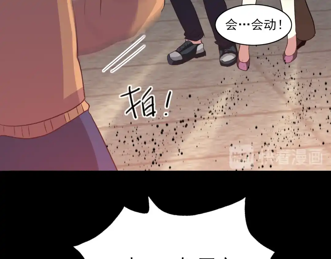 《赤色四叶草》第101话 有罪之人（3） 第57页