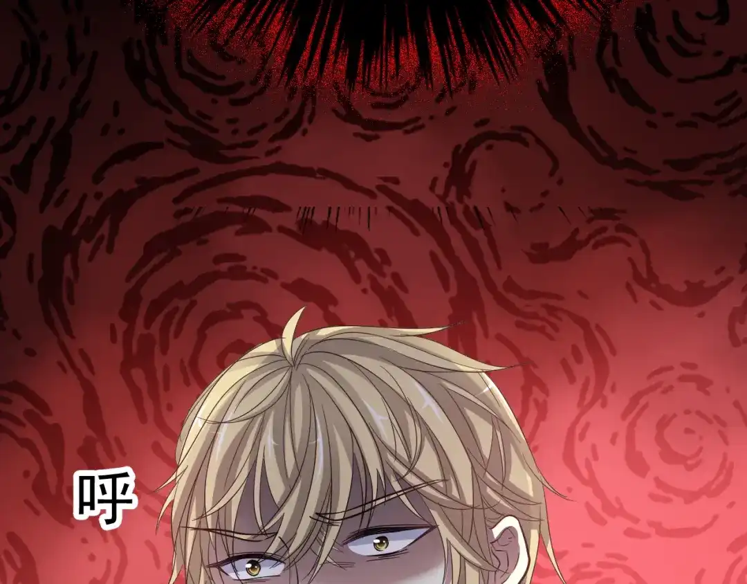 《赤色四叶草》第101话 有罪之人（3） 第11页