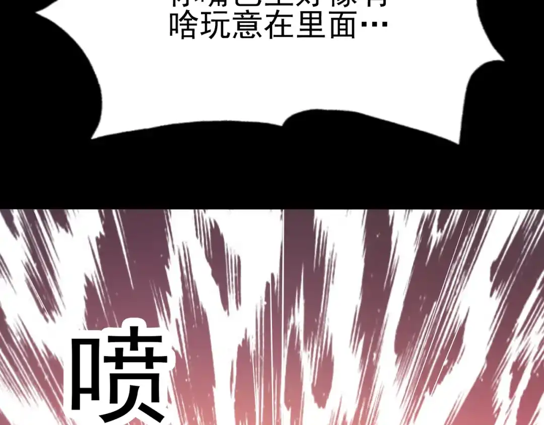《赤色四叶草》第101话 有罪之人（3） 第52页