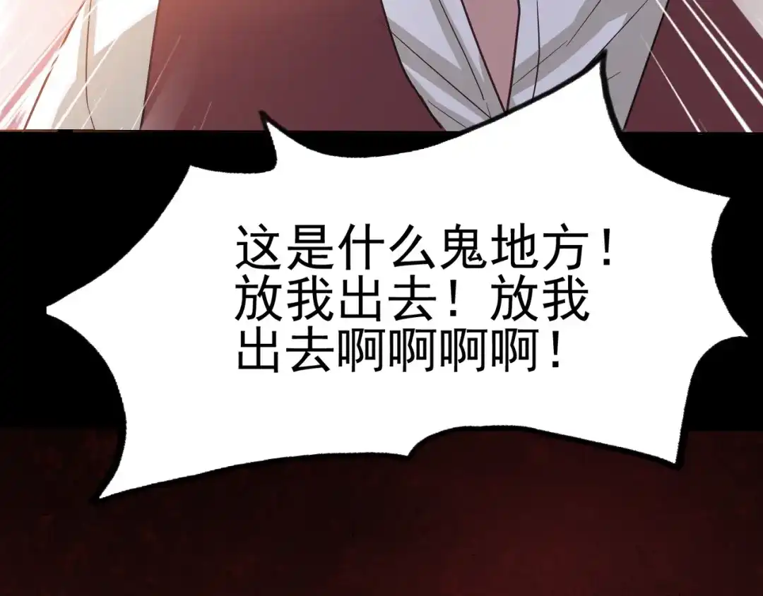 《赤色四叶草》第101话 有罪之人（3） 第7页