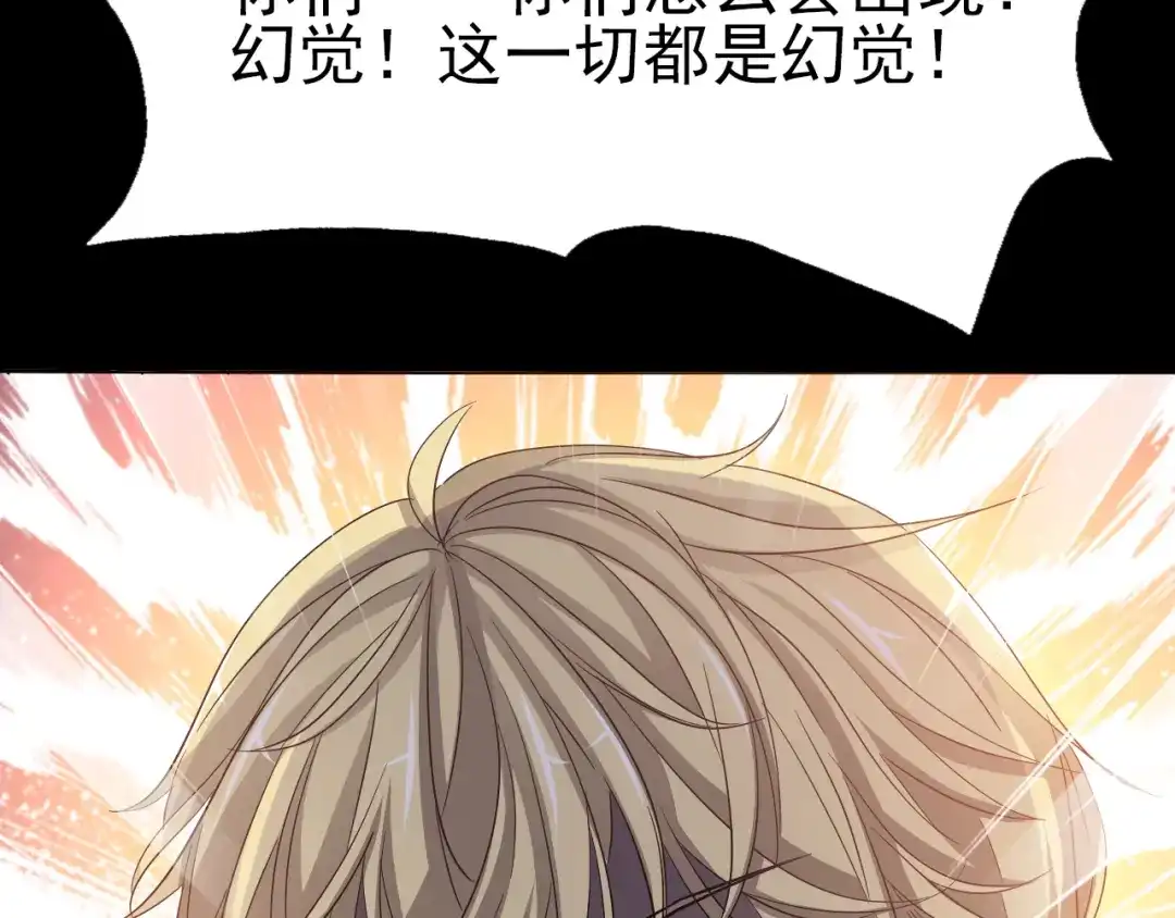 《赤色四叶草》第101话 有罪之人（3） 第5页