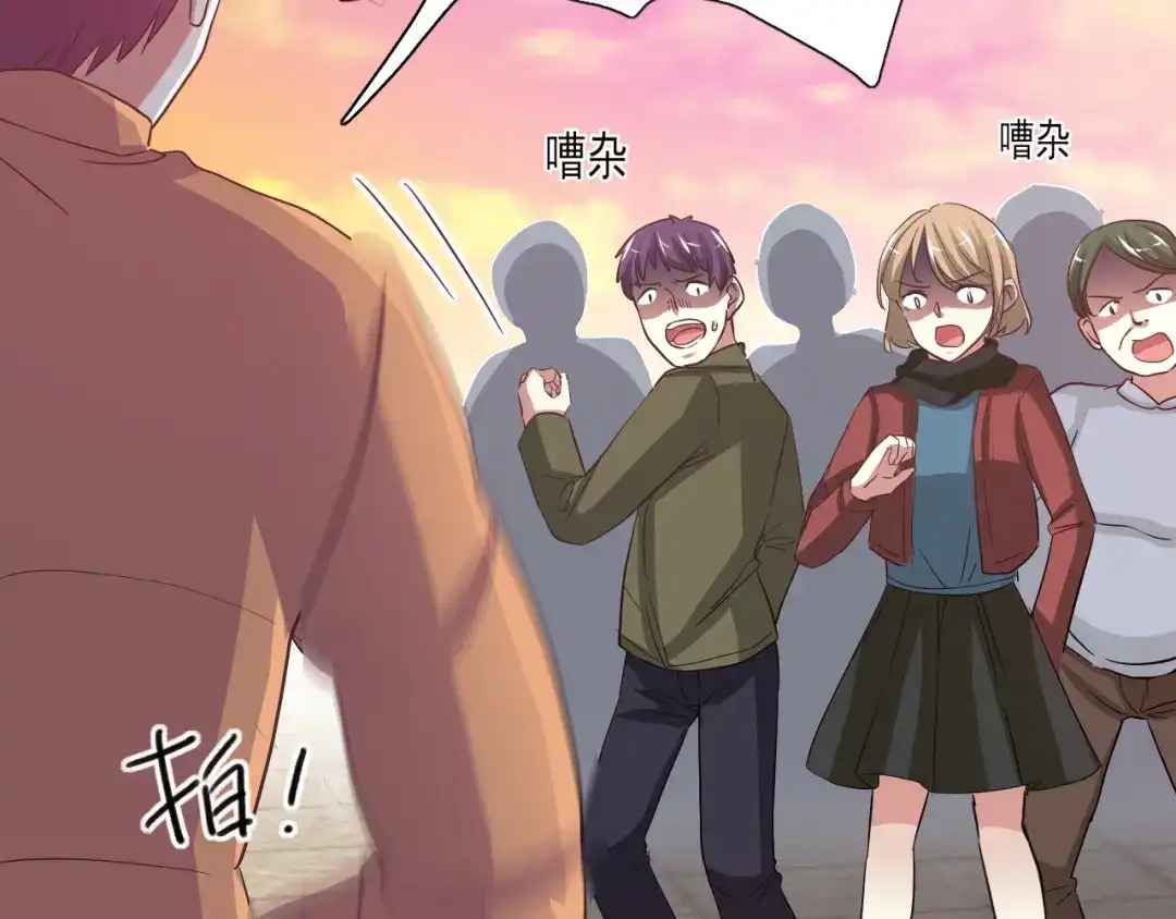 《赤色四叶草》第101话 有罪之人（3） 第56页
