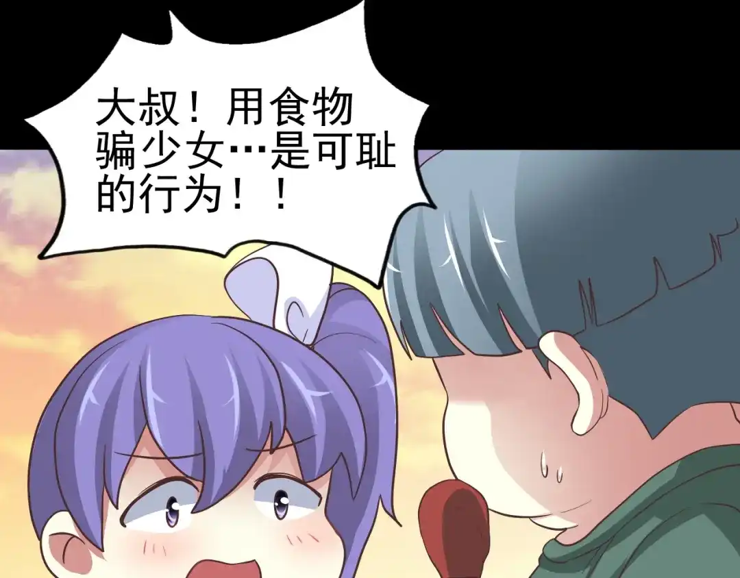 《赤色四叶草》第101话 有罪之人（3） 第67页