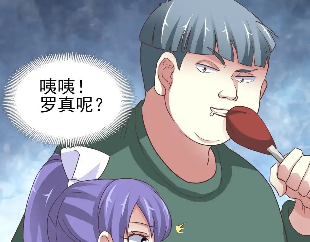 《赤色四叶草》第101话 有罪之人（3） 第65页