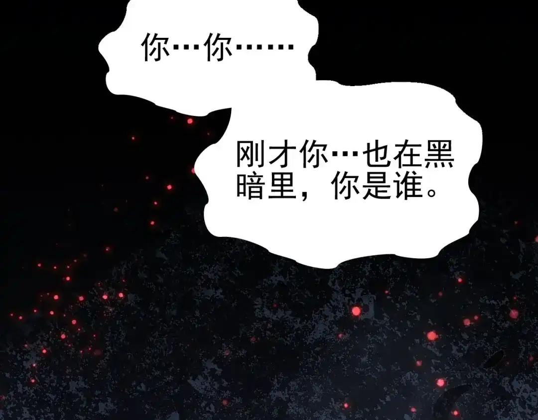 《赤色四叶草》第101话 有罪之人（3） 第32页