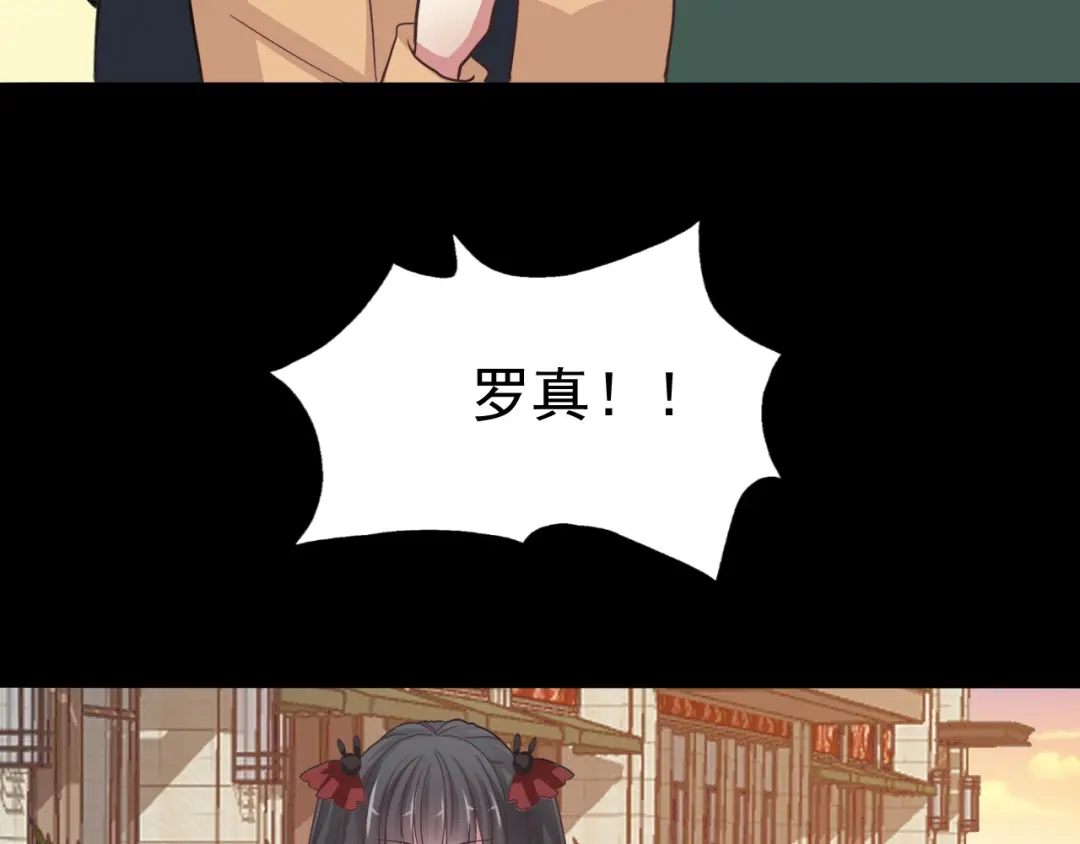 《赤色四叶草》第101话 有罪之人（3） 第71页