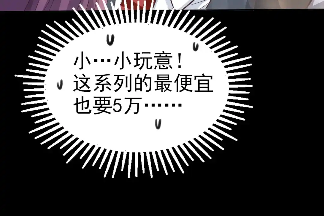 《赤色四叶草》第102话 霸道总裁“轻”点爱 第30页