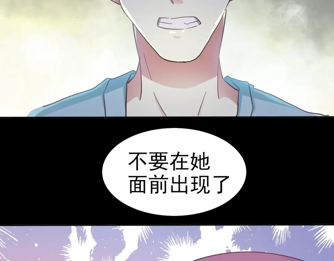 《赤色四叶草》第102话 霸道总裁“轻”点爱 第63页