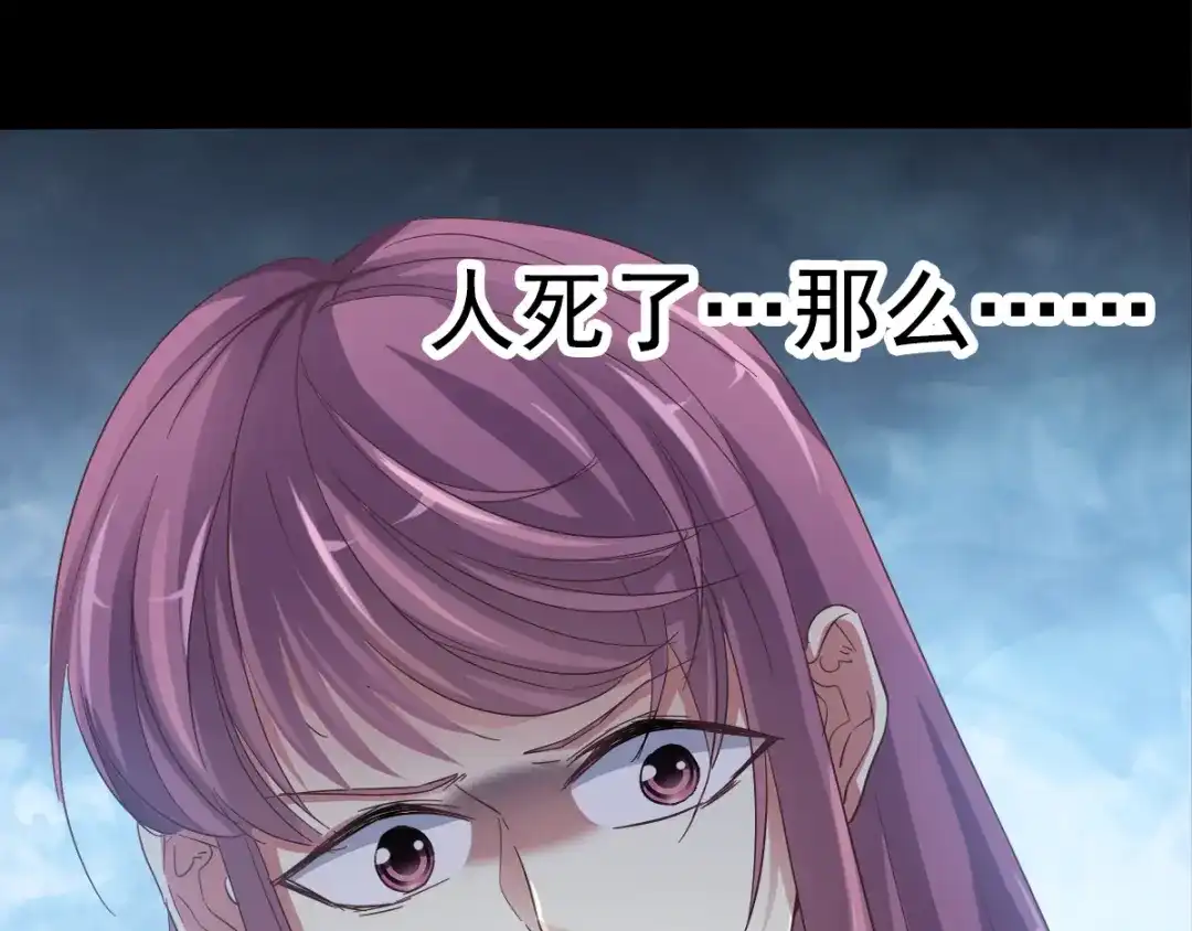 《赤色四叶草》第102话 霸道总裁“轻”点爱 第12页