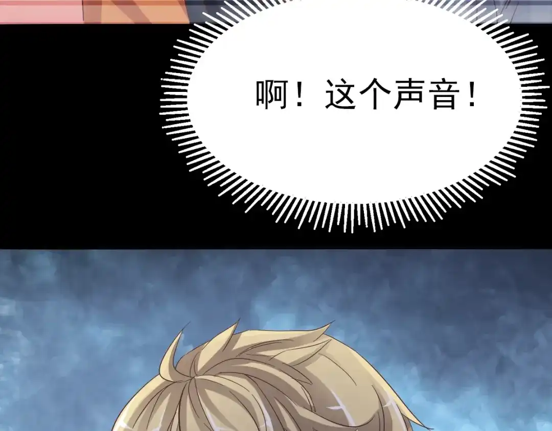 《赤色四叶草》第102话 霸道总裁“轻”点爱 第45页