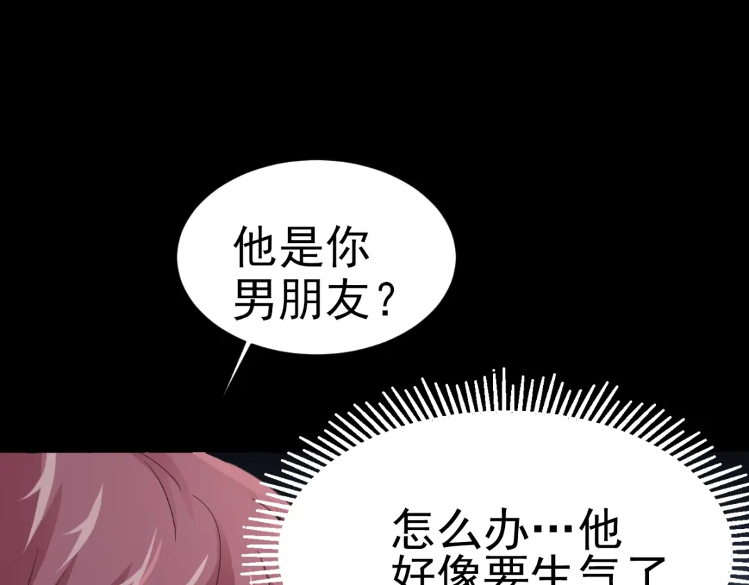 《赤色四叶草》第102话 霸道总裁“轻”点爱 第53页