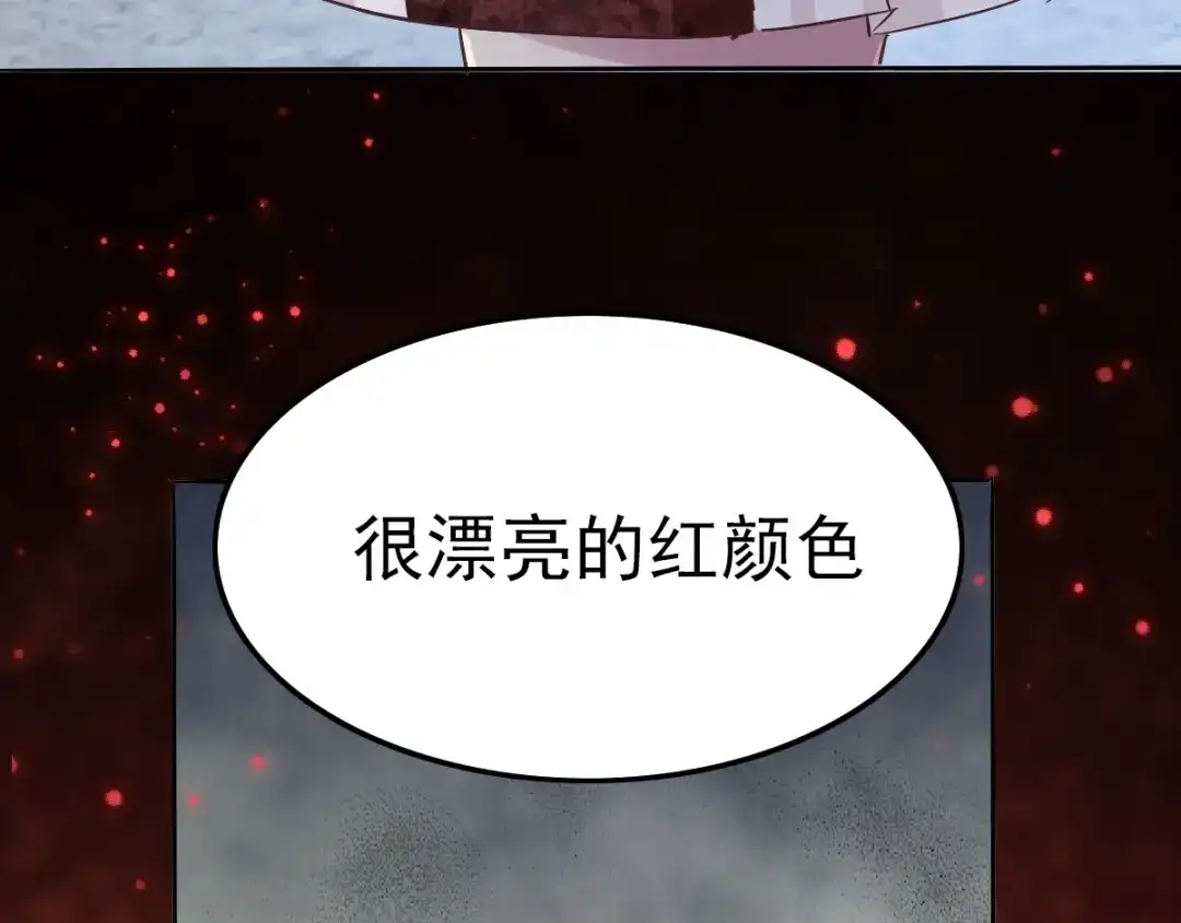 《赤色四叶草》第102话 霸道总裁“轻”点爱 第79页