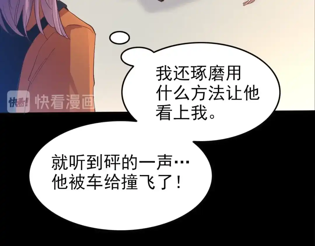 《赤色四叶草》第102话 霸道总裁“轻”点爱 第11页