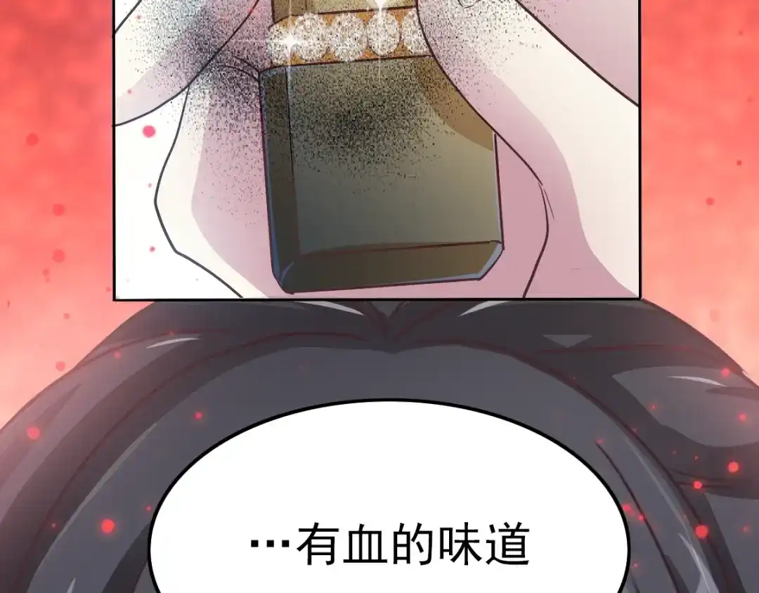 《赤色四叶草》第102话 霸道总裁“轻”点爱 第81页