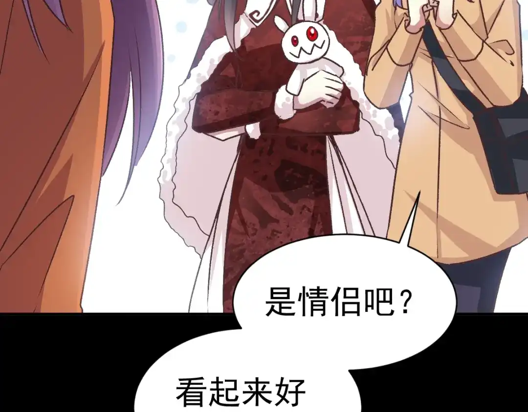 《赤色四叶草》第102话 霸道总裁“轻”点爱 第90页