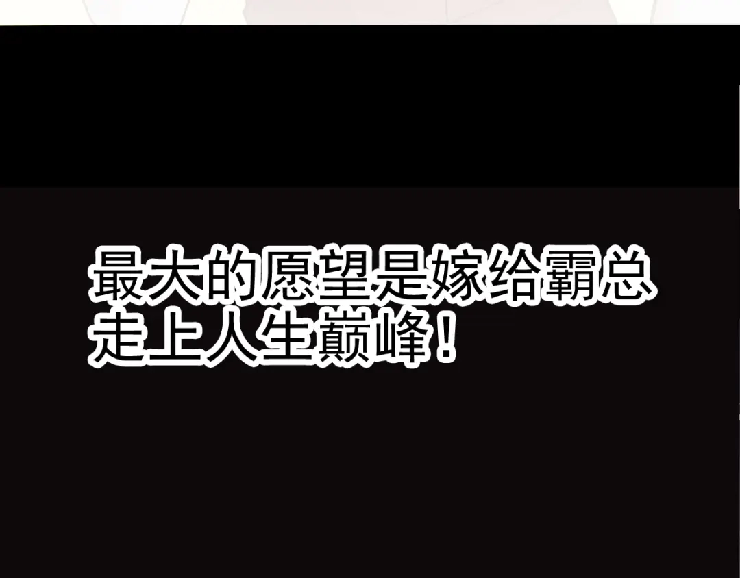 《赤色四叶草》第102话 霸道总裁“轻”点爱 第7页