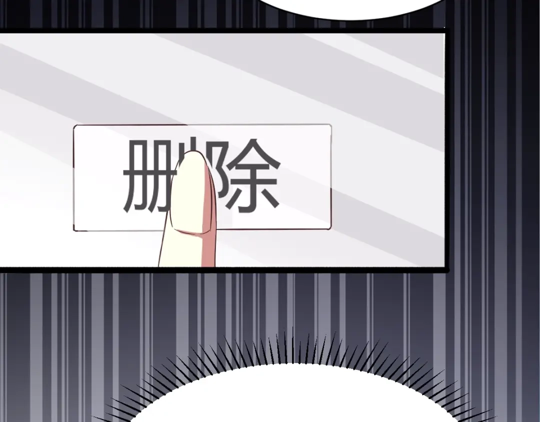 《赤色四叶草》第102话 霸道总裁“轻”点爱 第15页