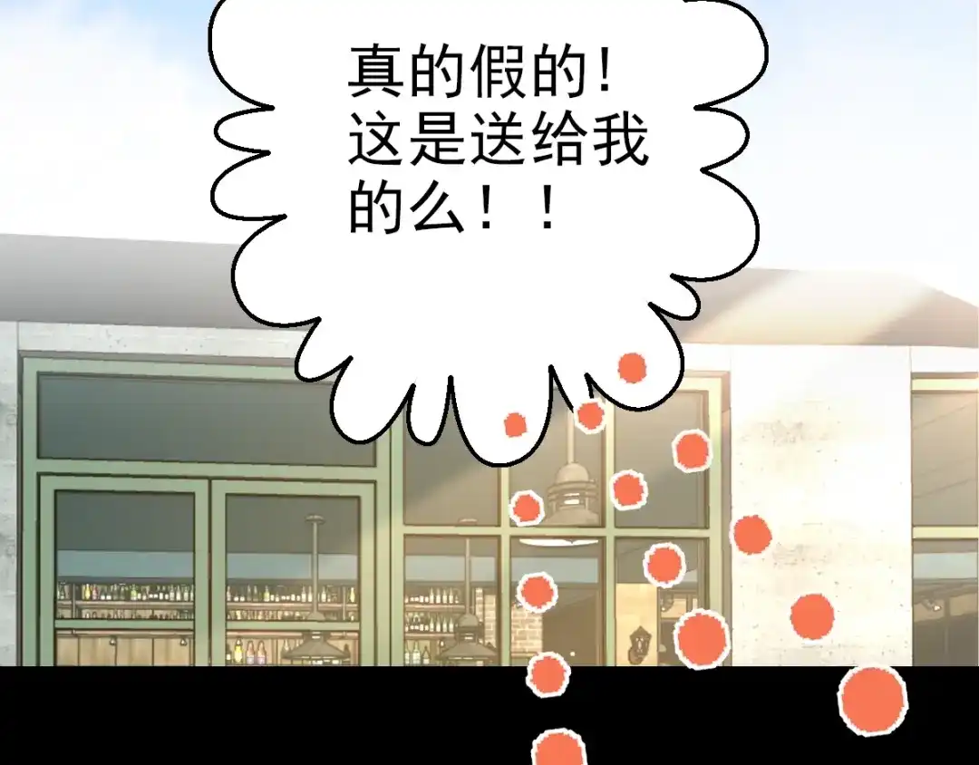 《赤色四叶草》第102话 霸道总裁“轻”点爱 第20页