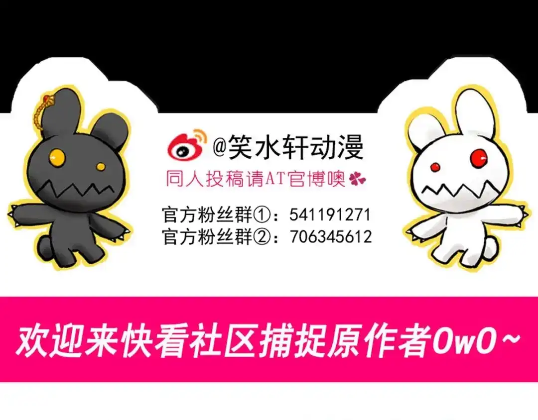 《赤色四叶草》第102话 霸道总裁“轻”点爱 第94页