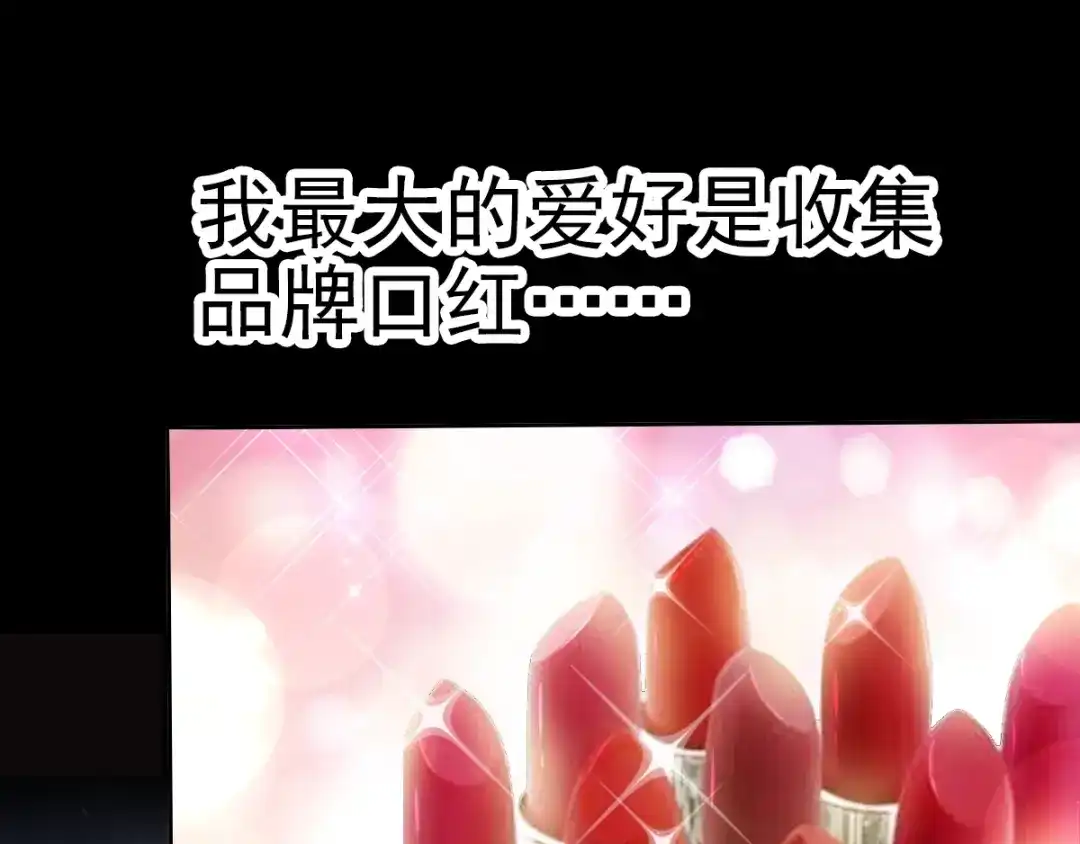 《赤色四叶草》第102话 霸道总裁“轻”点爱 第1页