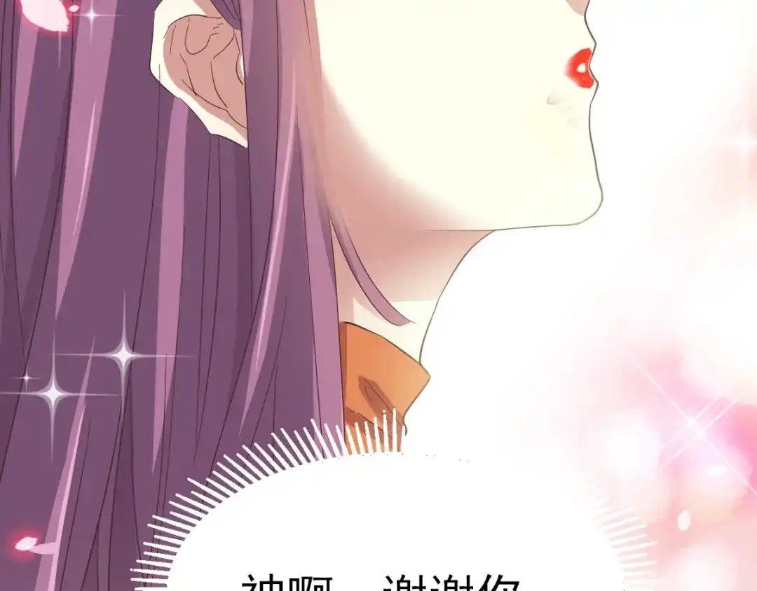 《赤色四叶草》第102话 霸道总裁“轻”点爱 第40页