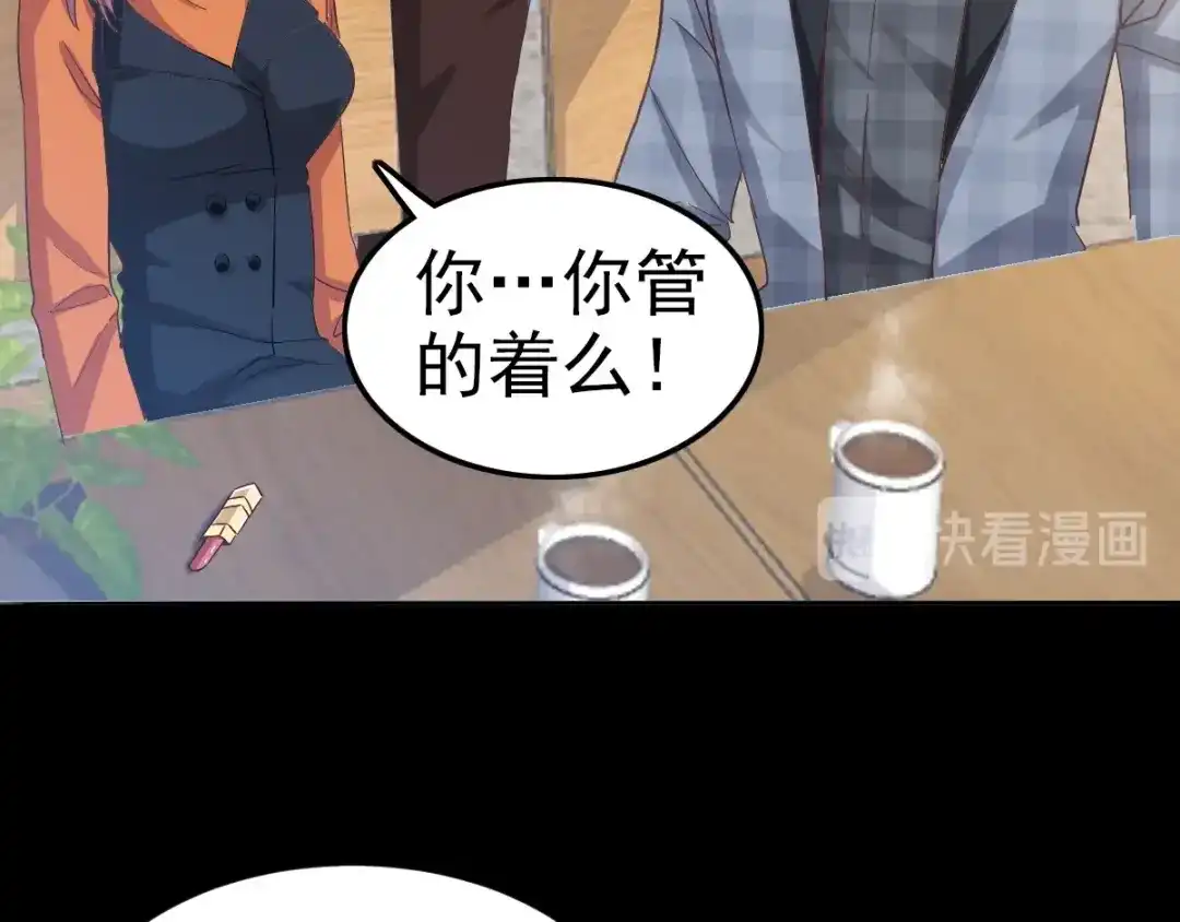 《赤色四叶草》第102话 霸道总裁“轻”点爱 第49页