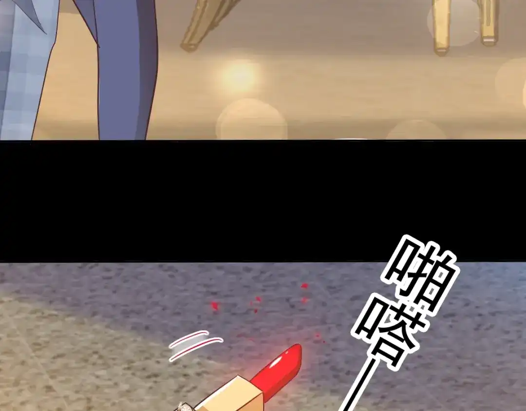 《赤色四叶草》第102话 霸道总裁“轻”点爱 第73页