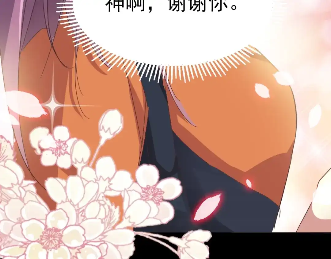 《赤色四叶草》第102话 霸道总裁“轻”点爱 第41页