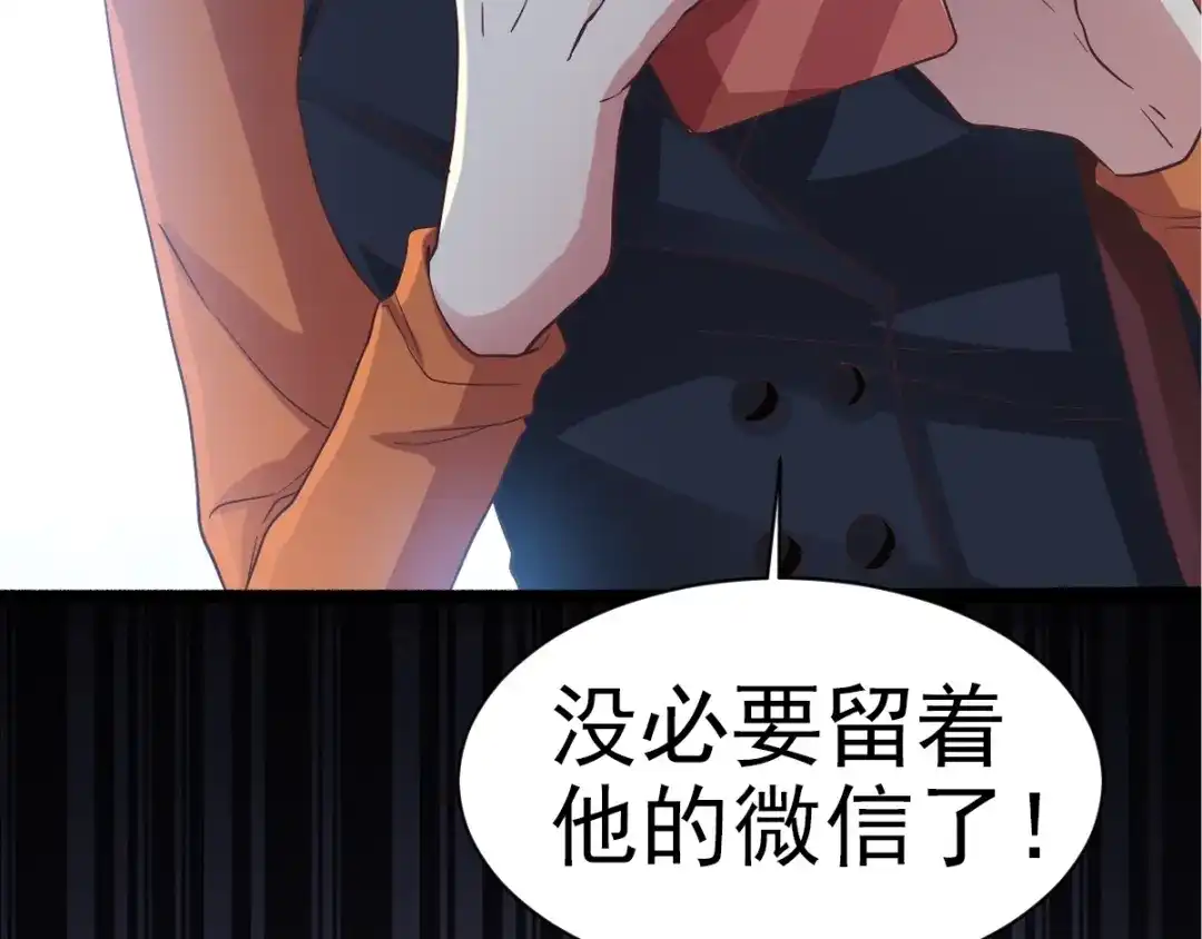 《赤色四叶草》第102话 霸道总裁“轻”点爱 第14页