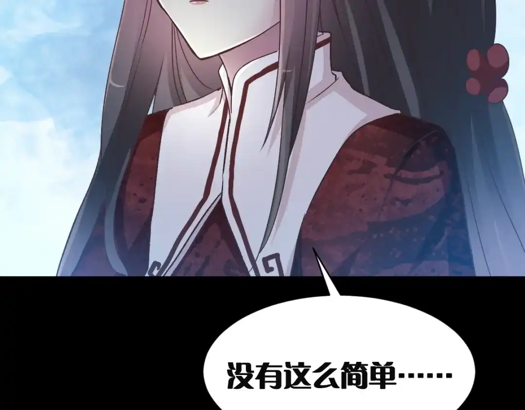 《赤色四叶草》第102话 霸道总裁“轻”点爱 第92页