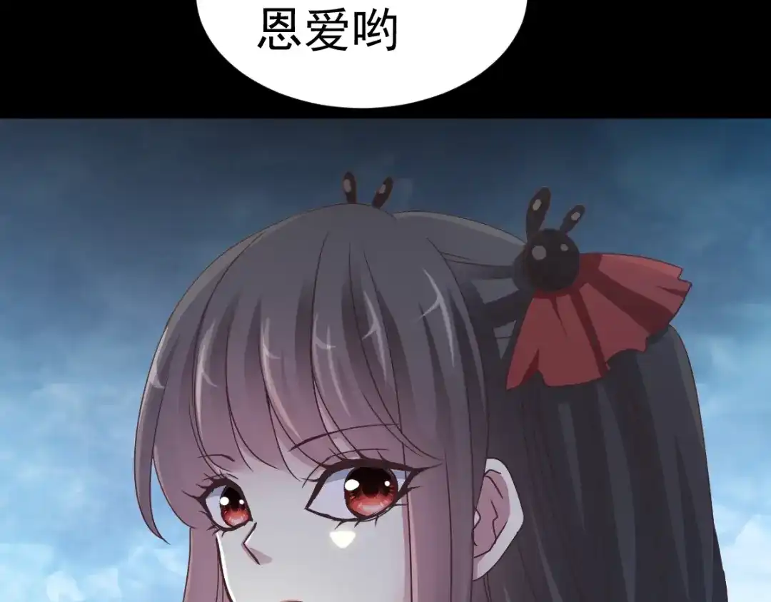 《赤色四叶草》第102话 霸道总裁“轻”点爱 第91页