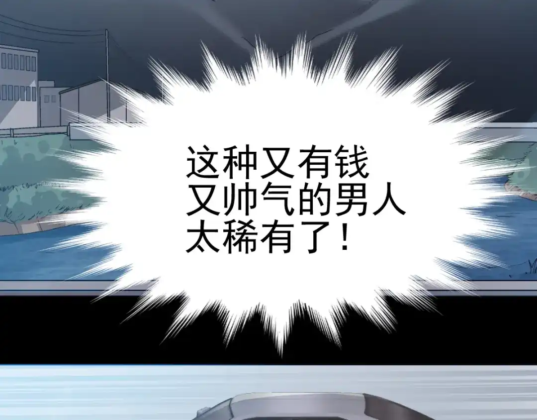 《赤色四叶草》第103话 霸道总裁轻点爱2 第55页